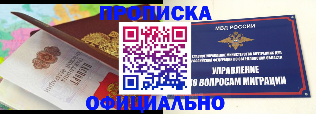 прописка в квартире в Георгиевске