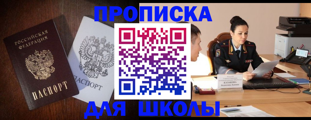 временная регистрация надежно в Георгиевске