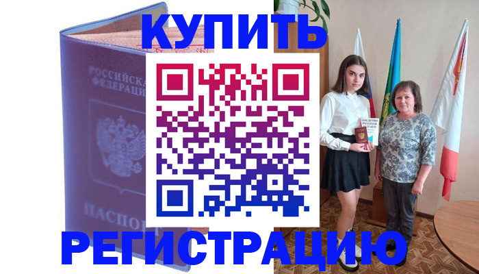 временная регистрация надежно в Георгиевске