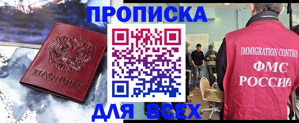 временная регистрация поиск в Георгиевске